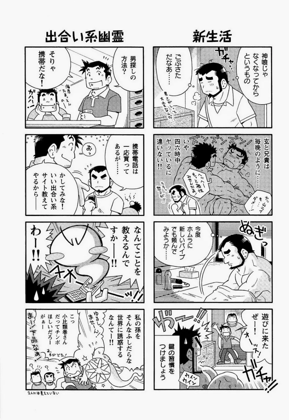 海河物語 - page7