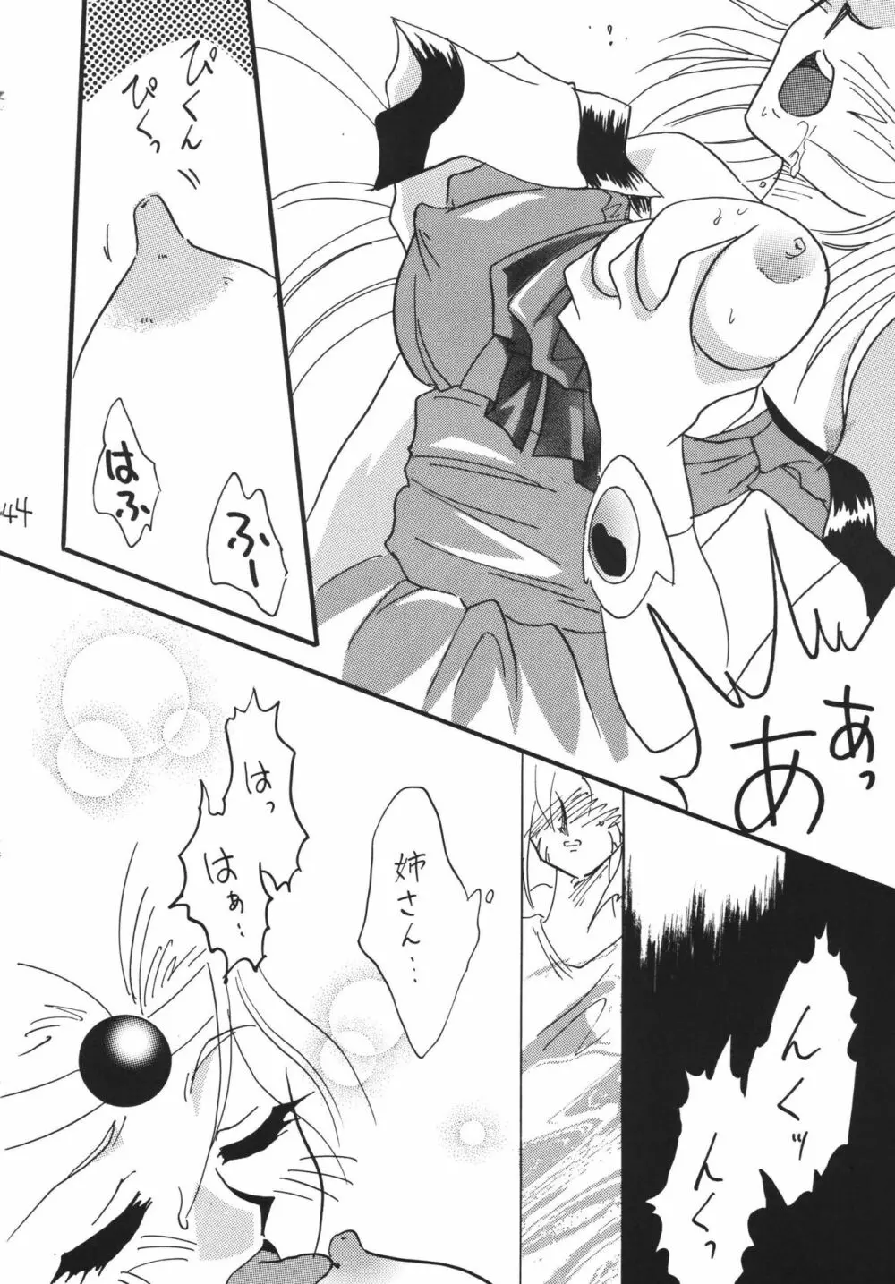 SLAYERS ADULT 13 - page44