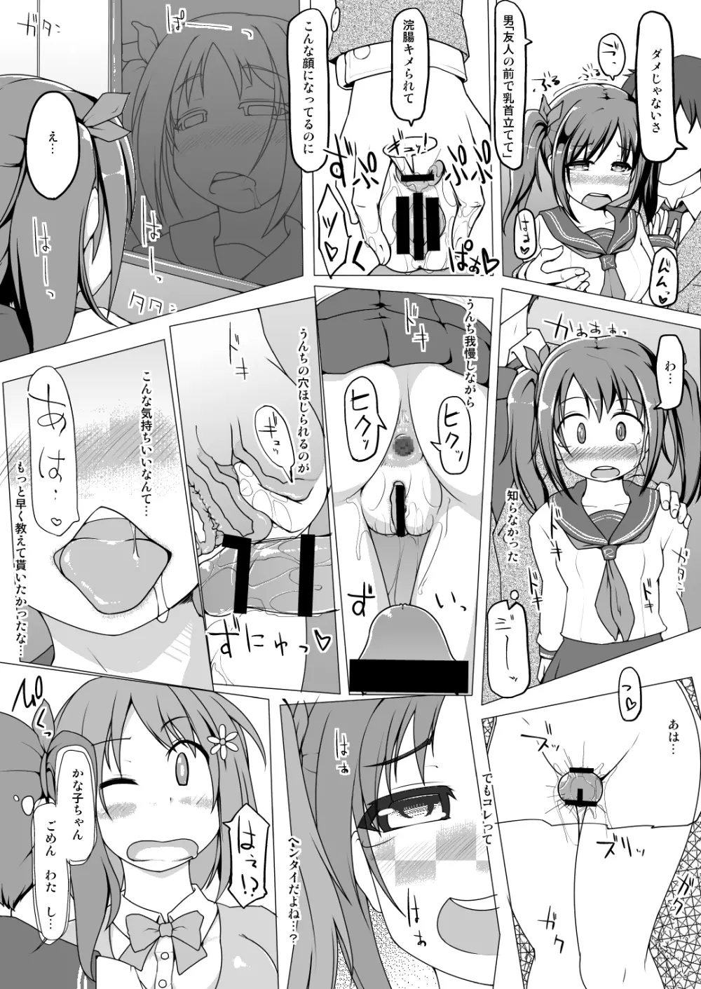 てーぶるゆにふぉーむ タイプキュート - page10