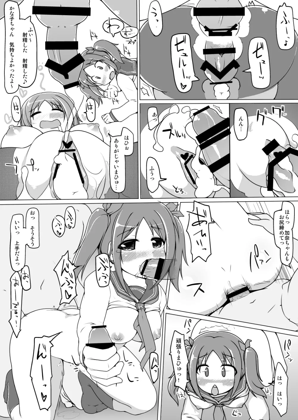 てーぶるゆにふぉーむ タイプキュート - page23