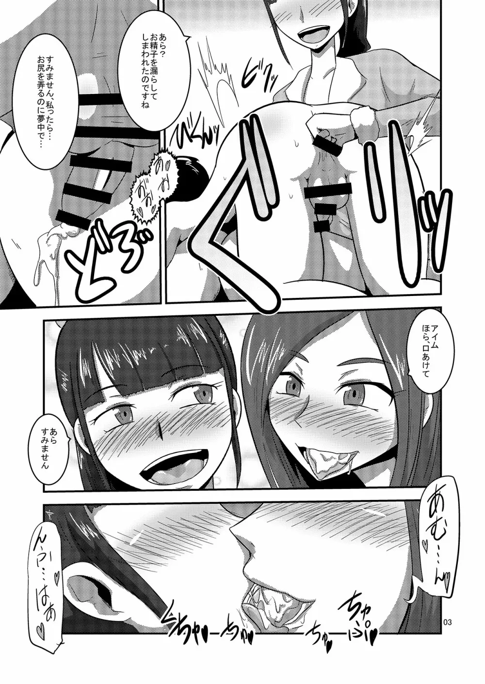 帰ってきた豪快ビッチ! - page5