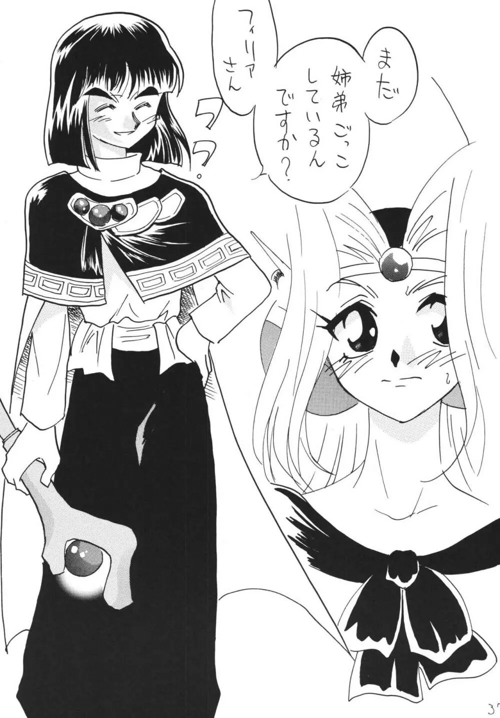 SLAYERS ADULT 14 - page37