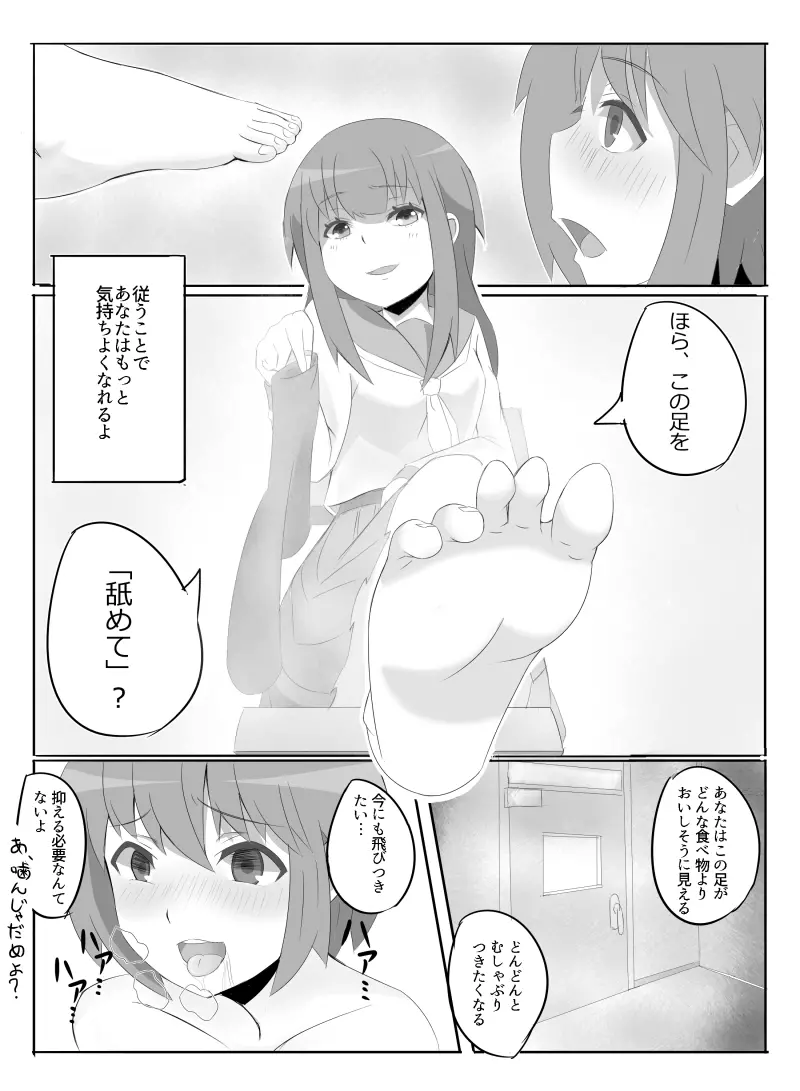 先輩の衝動 - page61