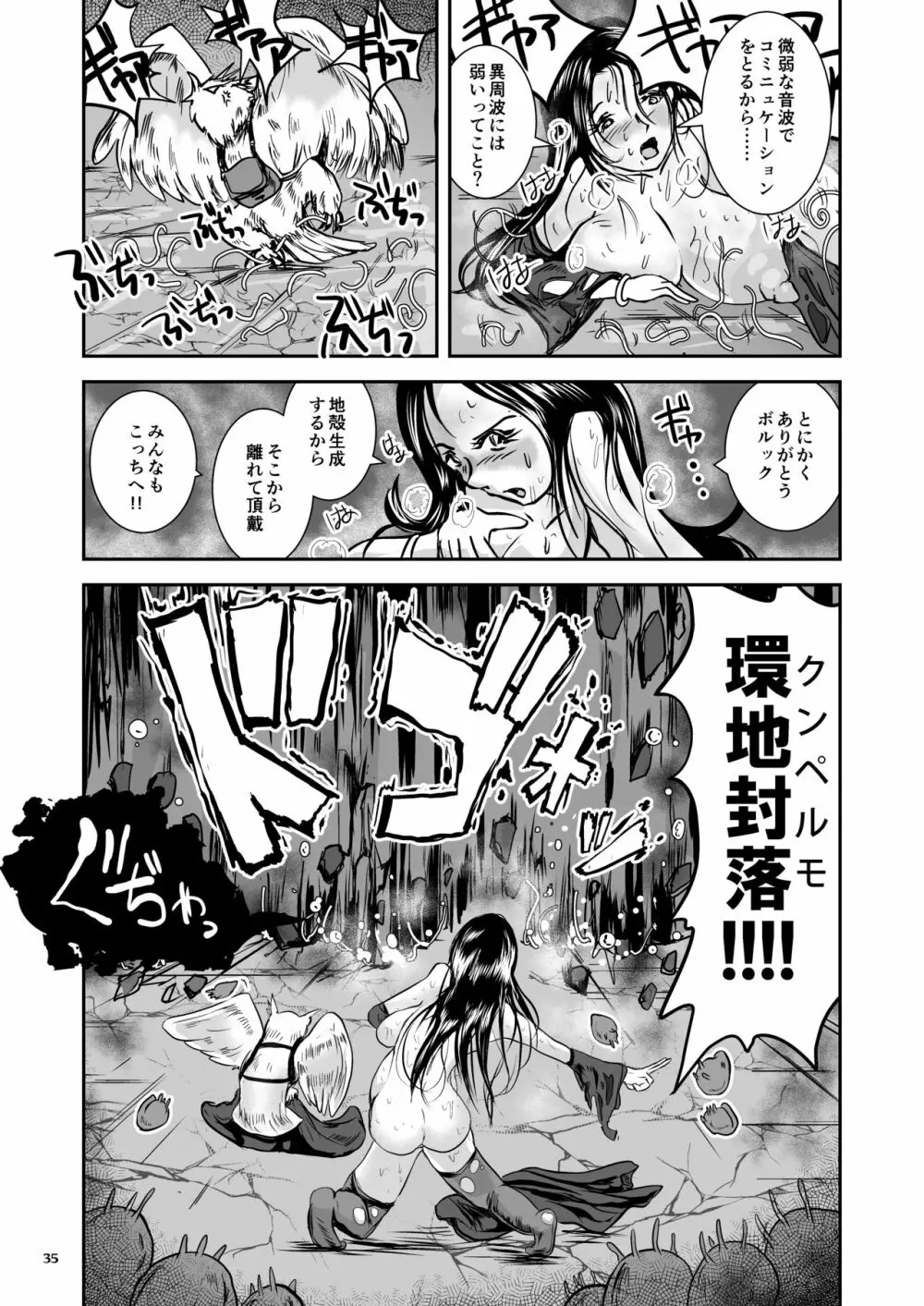 大なめくじと黒髪の魔法使い - page125