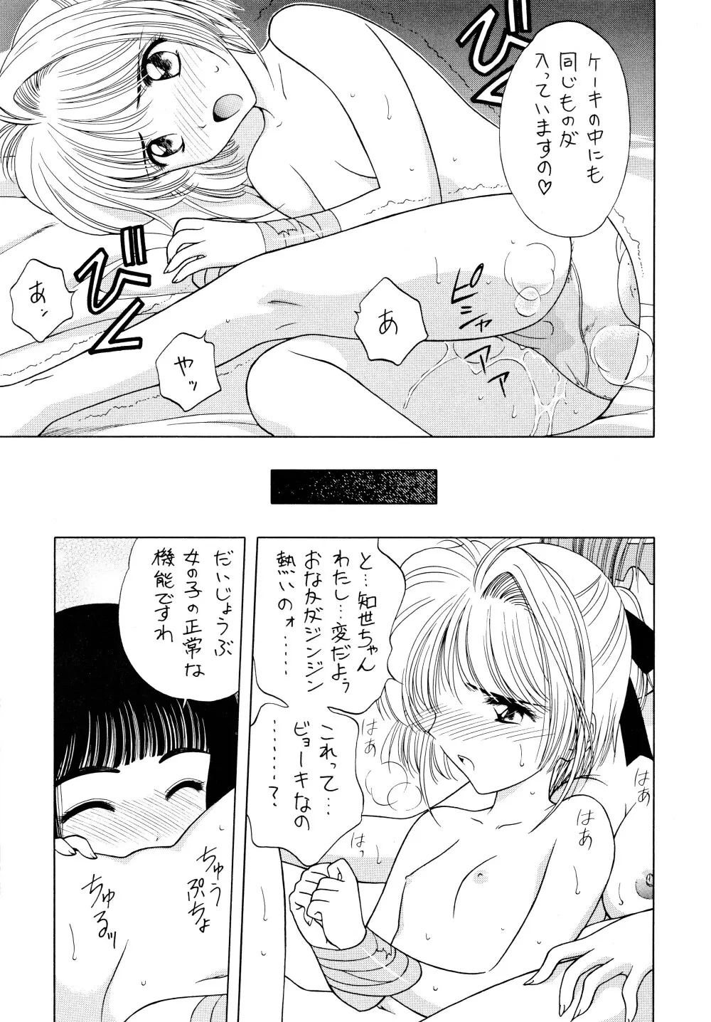 涼。 - page13