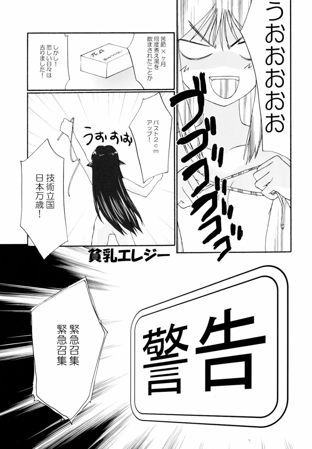 とおりまてぃっく3 - page4