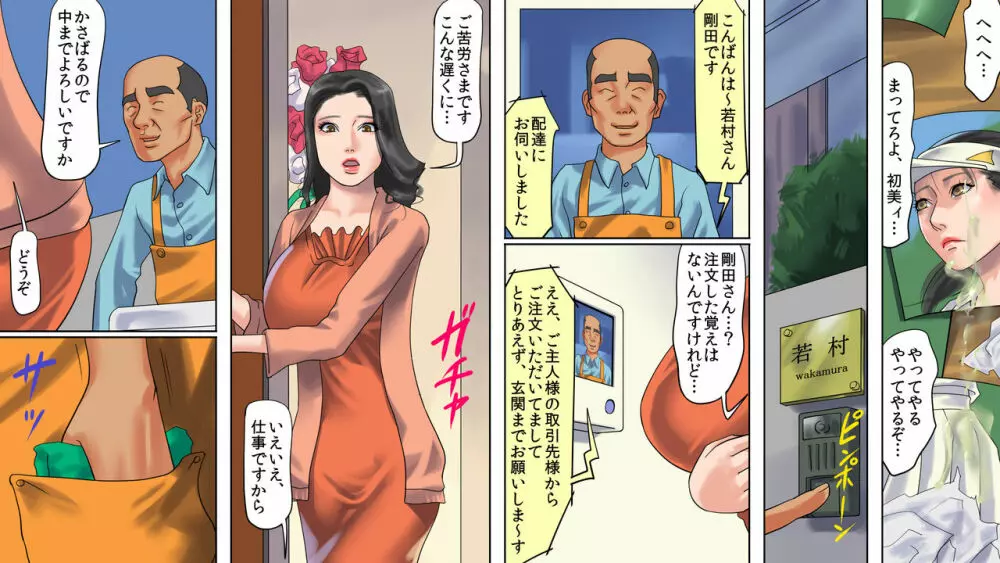 人妻尻奴隷·初美 肛虐露出商店街 前編 - page9