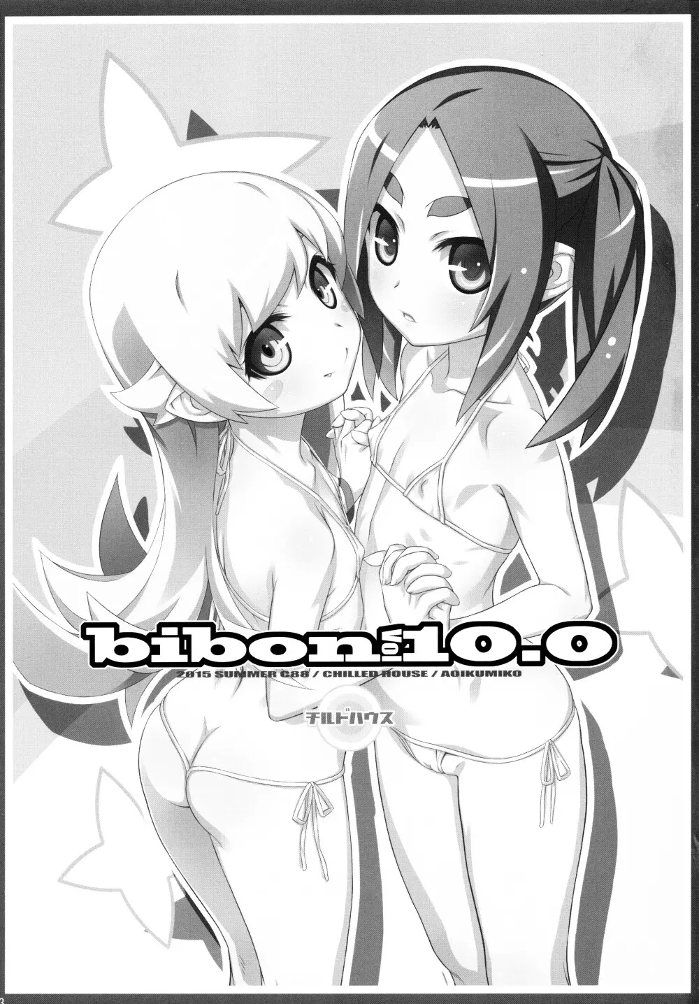 bibon Vol 10.0 - page2