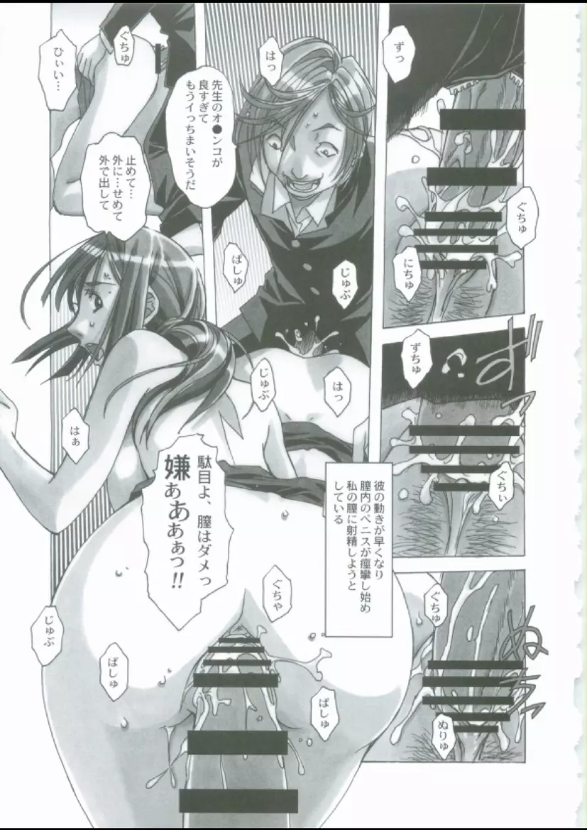 侵蝕 EROSION 01 - page21