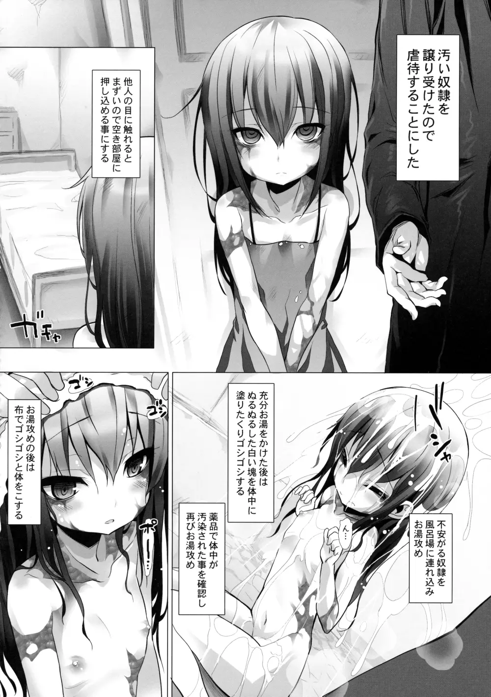 シルヴィい生活。 - page41