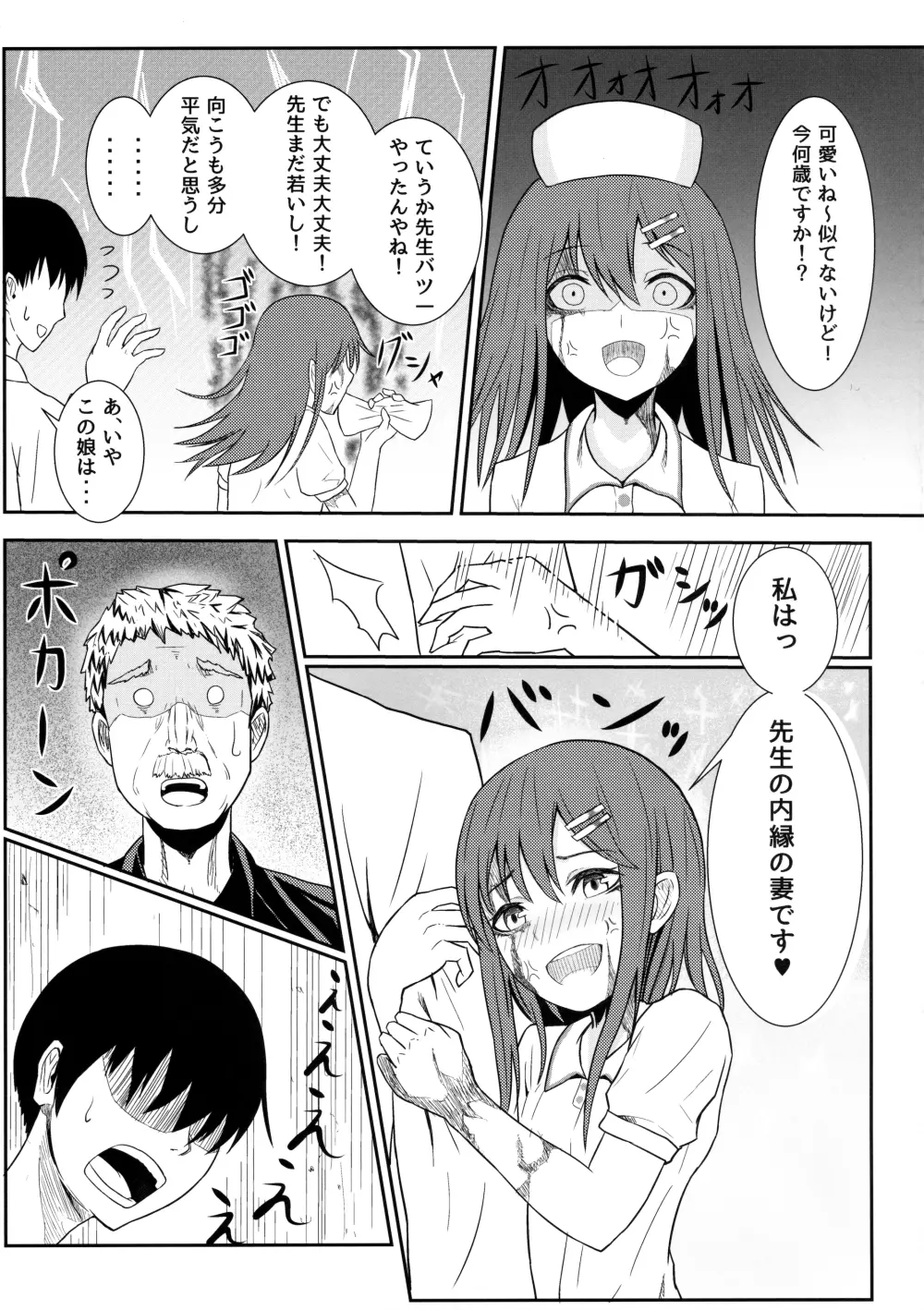 シルヴィい生活。 - page46