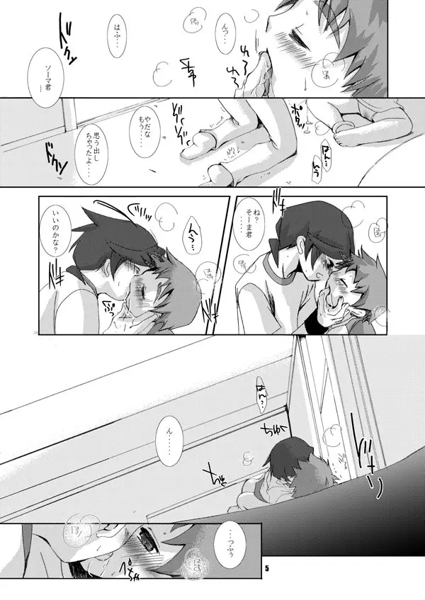 SU7 - page4