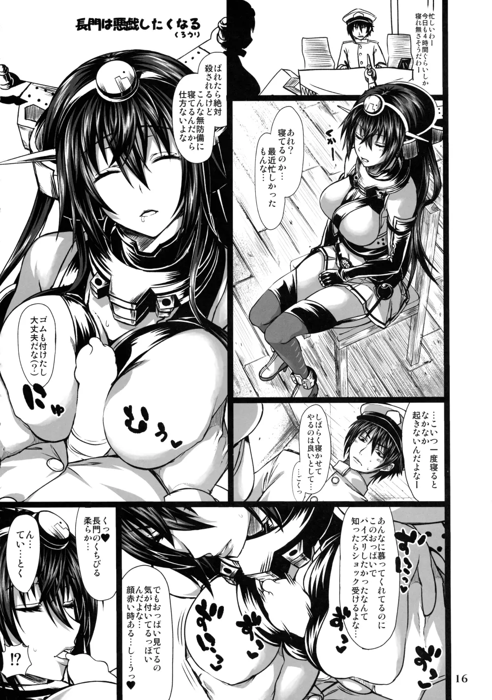 艦娘一斉挟射 ~連撃~ - page15