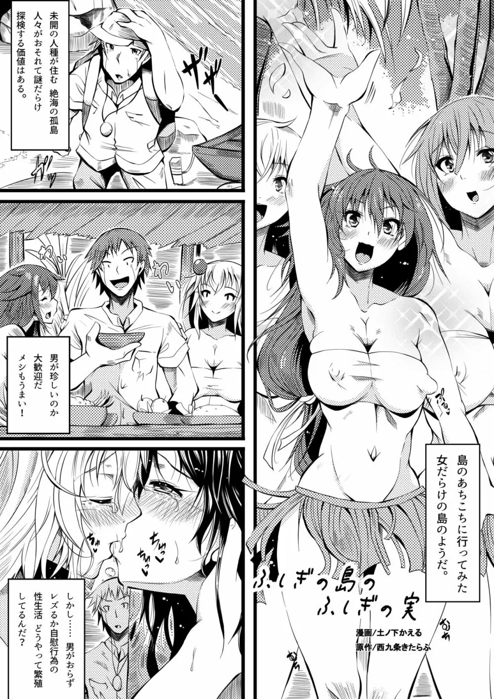 マイクローンマガジン Vol.34 - page31