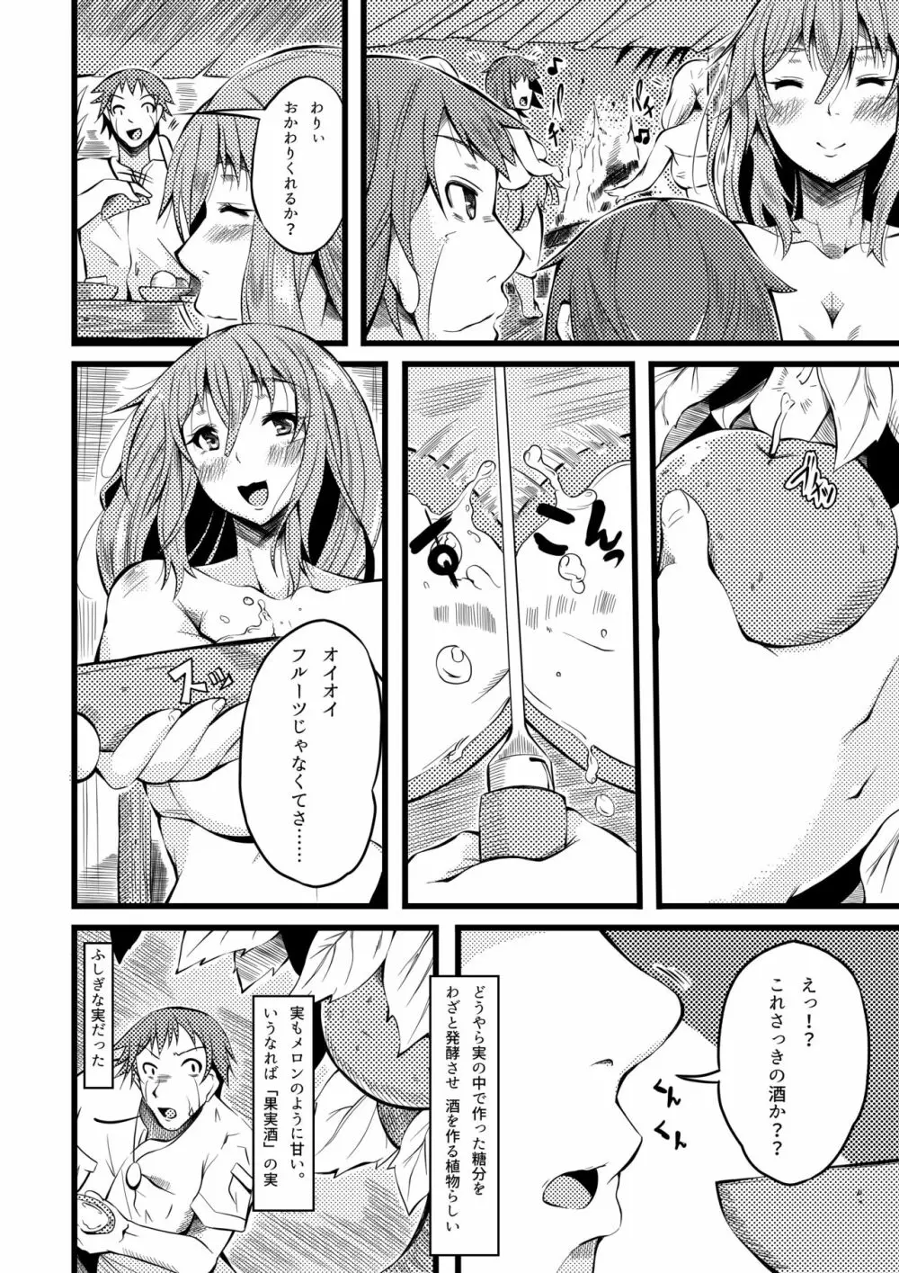 マイクローンマガジン Vol.34 - page32