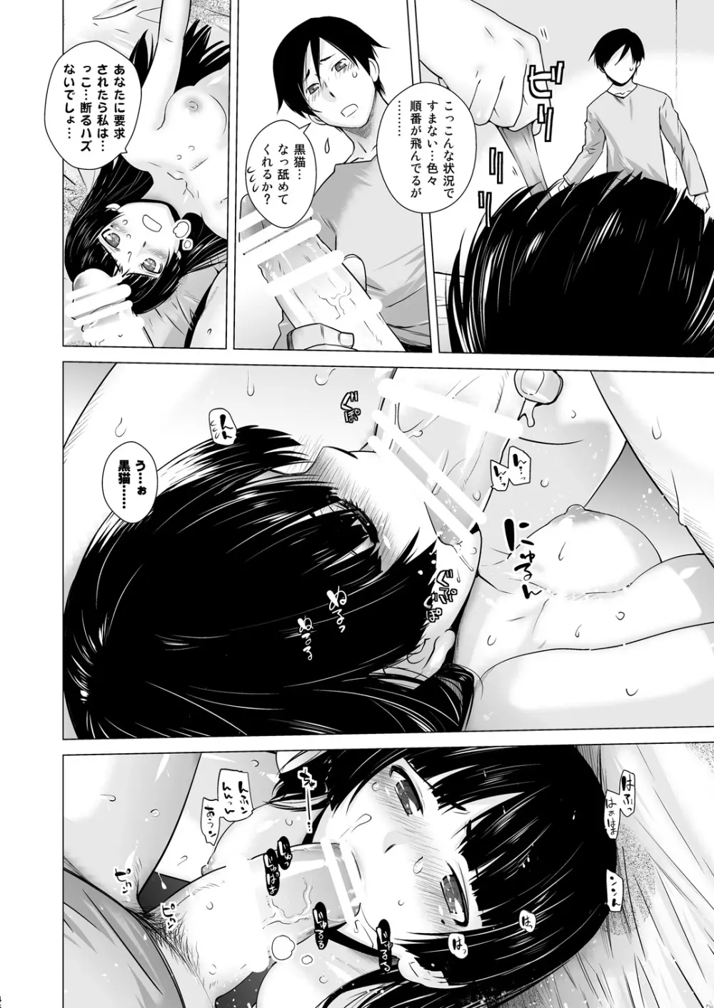 LOVE REPLICA総集編 - page46