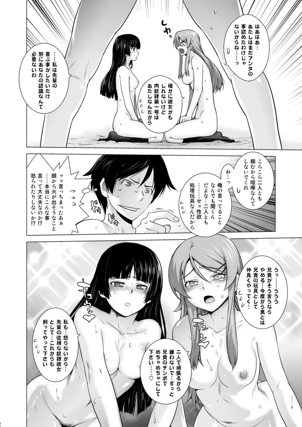 LOVE REPLICA総集編 - page62