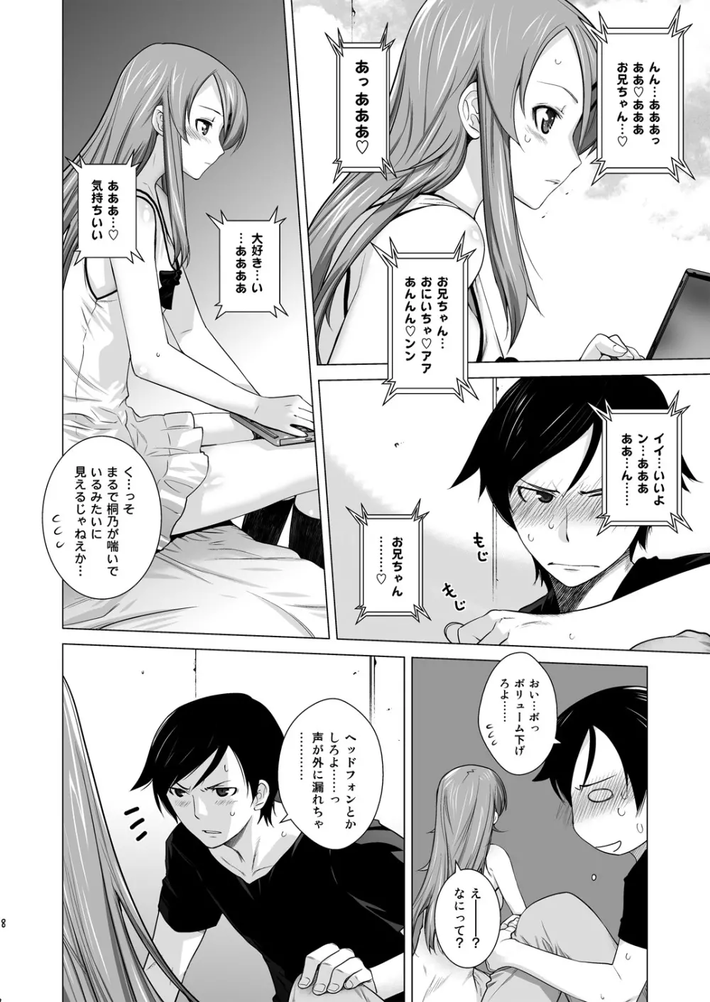 LOVE REPLICA総集編 - page8