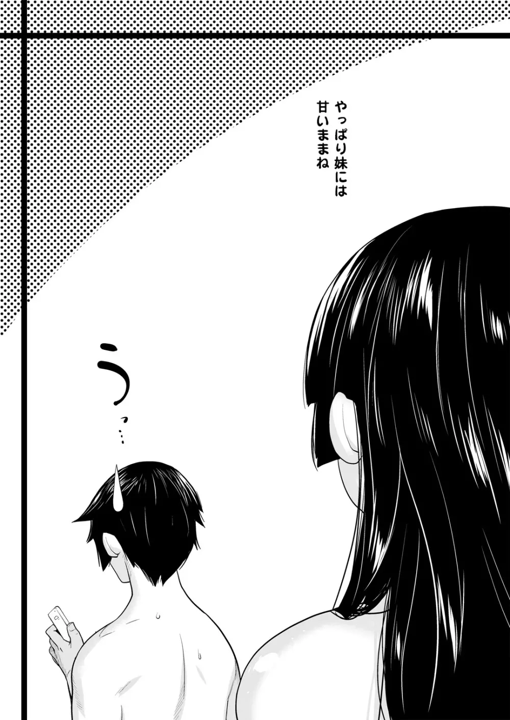 LOVE REPLICA総集編 - page89