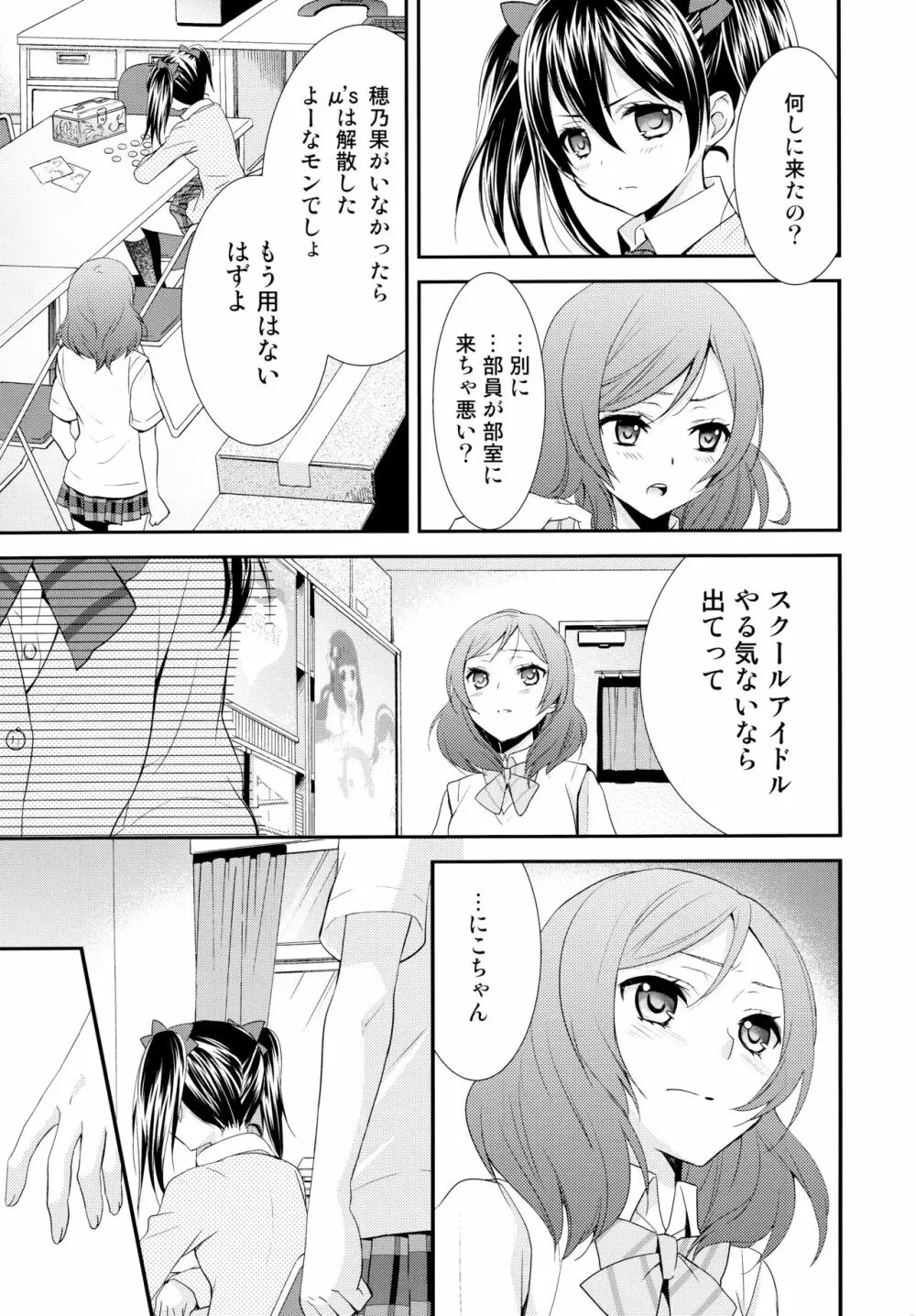 NICO&MAKI COLLECTION - page10