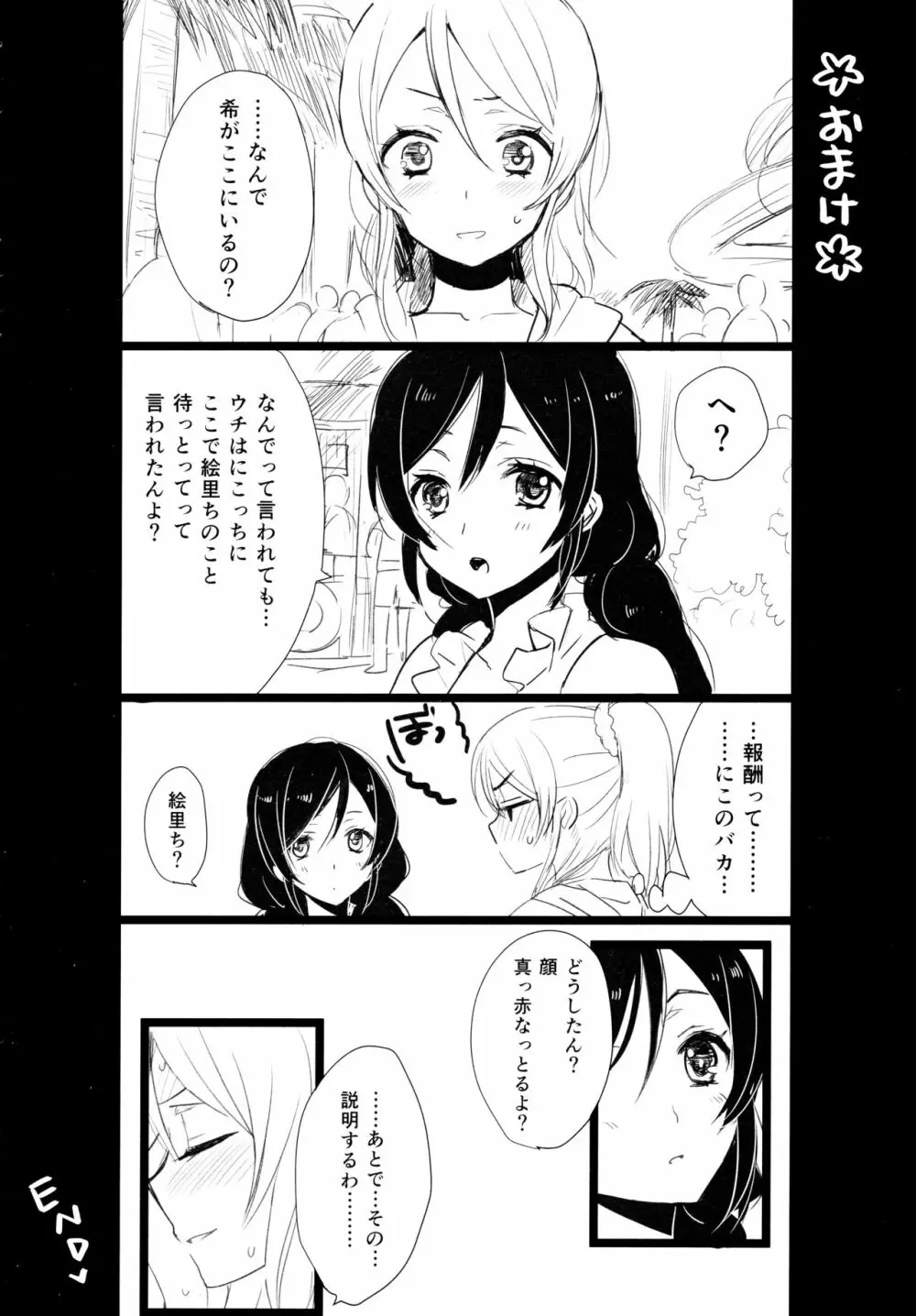 NICO&MAKI COLLECTION - page103