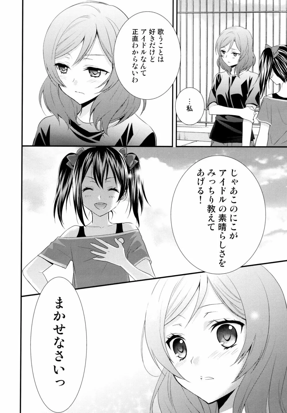 NICO&MAKI COLLECTION - page13