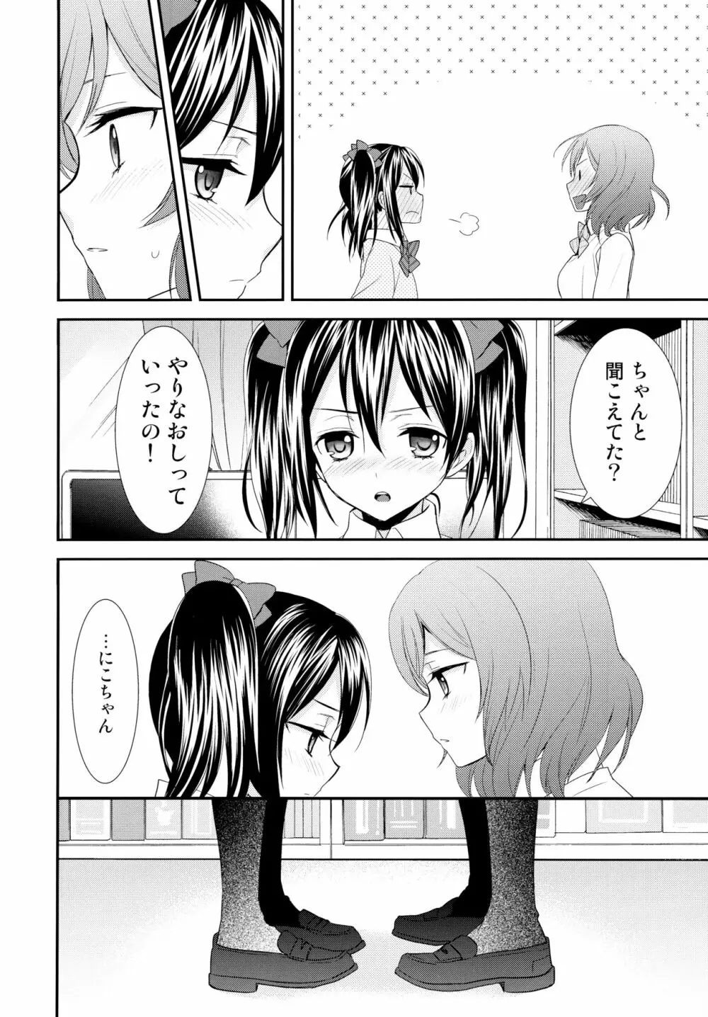 NICO&MAKI COLLECTION - page17