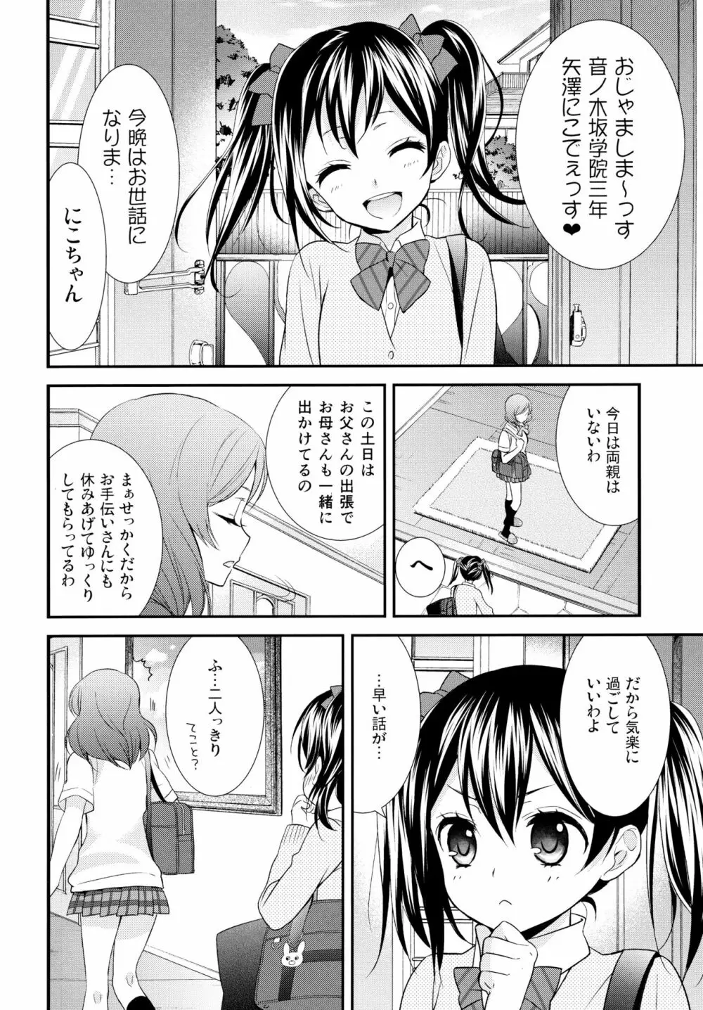 NICO&MAKI COLLECTION - page37