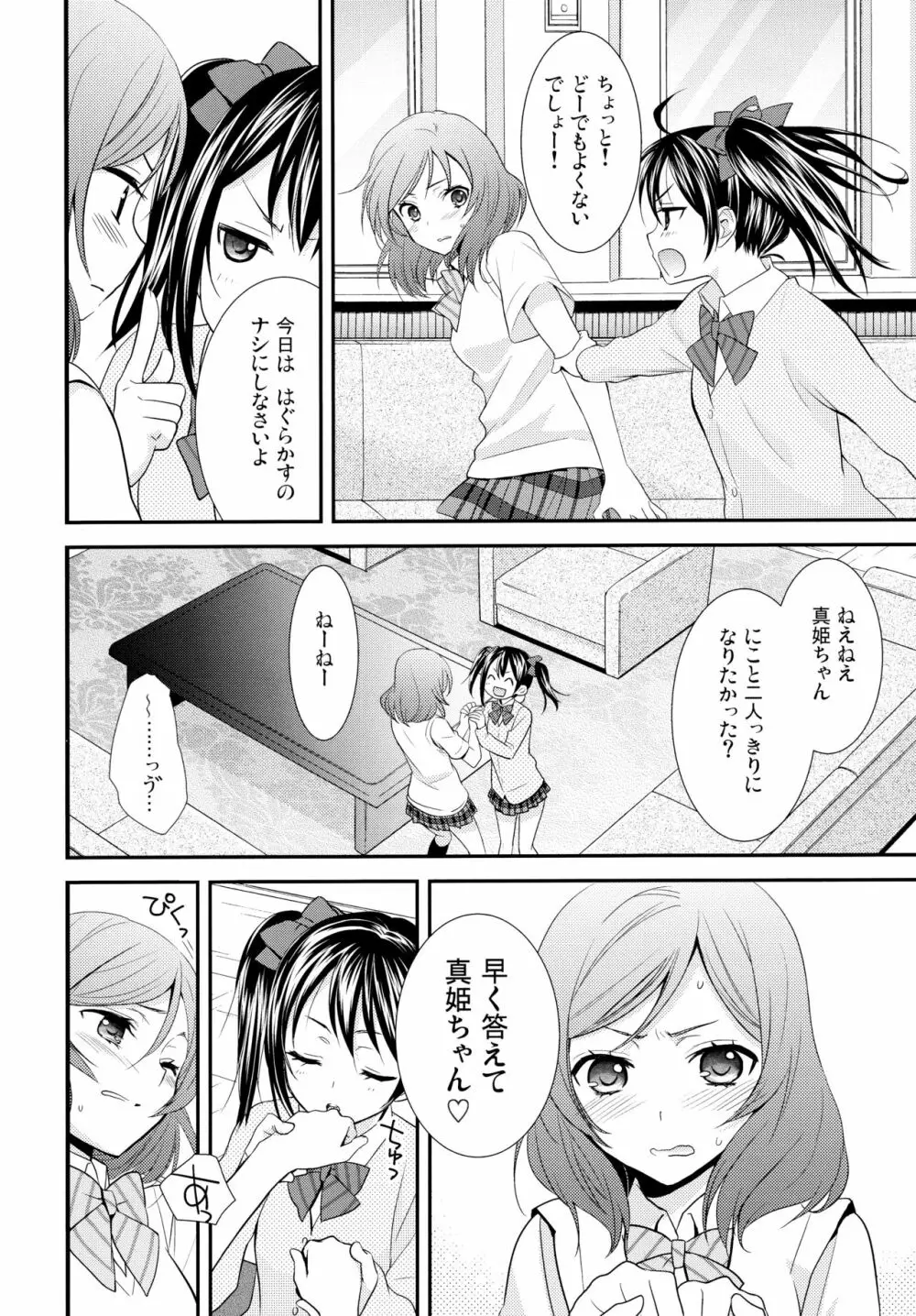 NICO&MAKI COLLECTION - page39