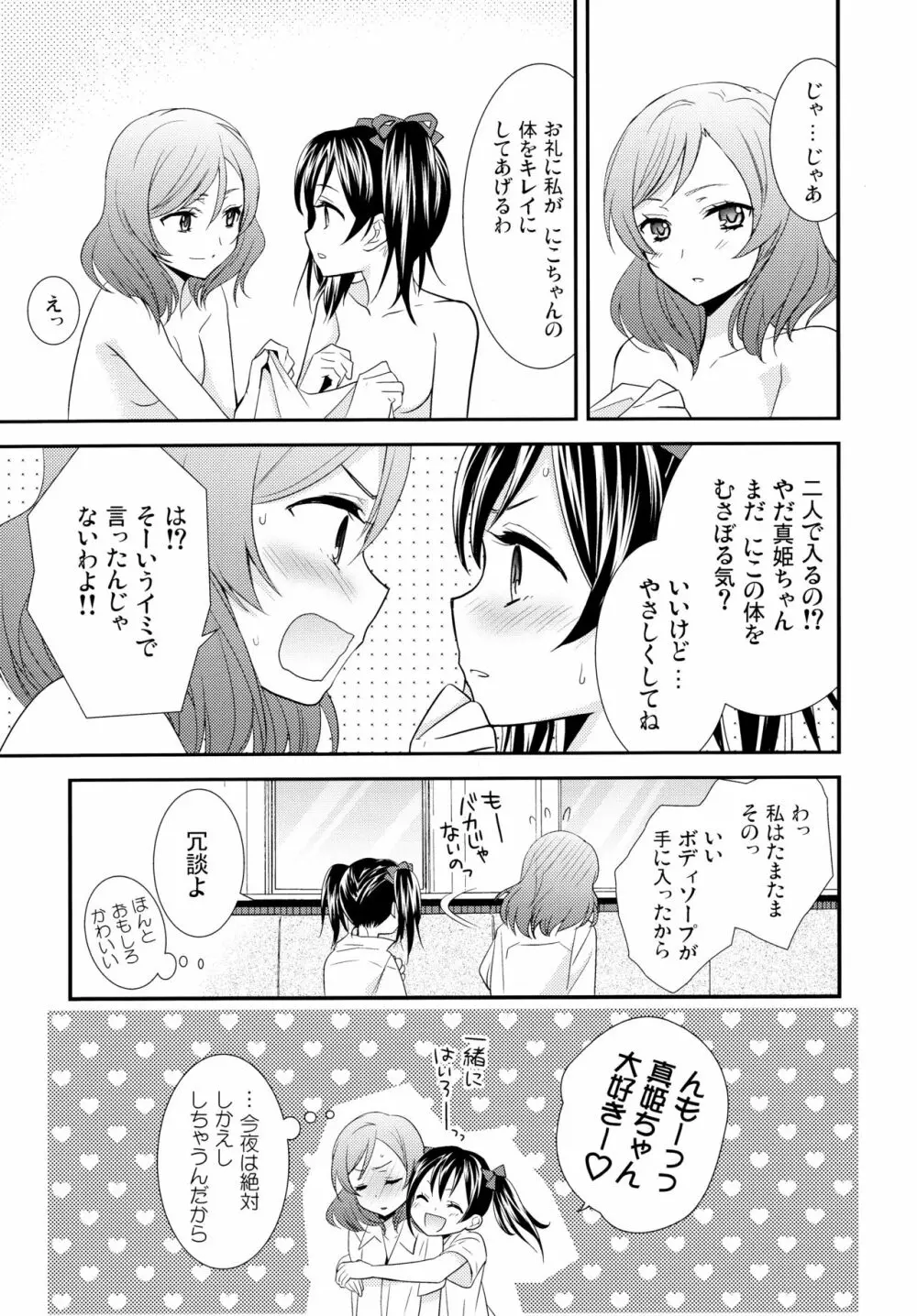 NICO&MAKI COLLECTION - page58