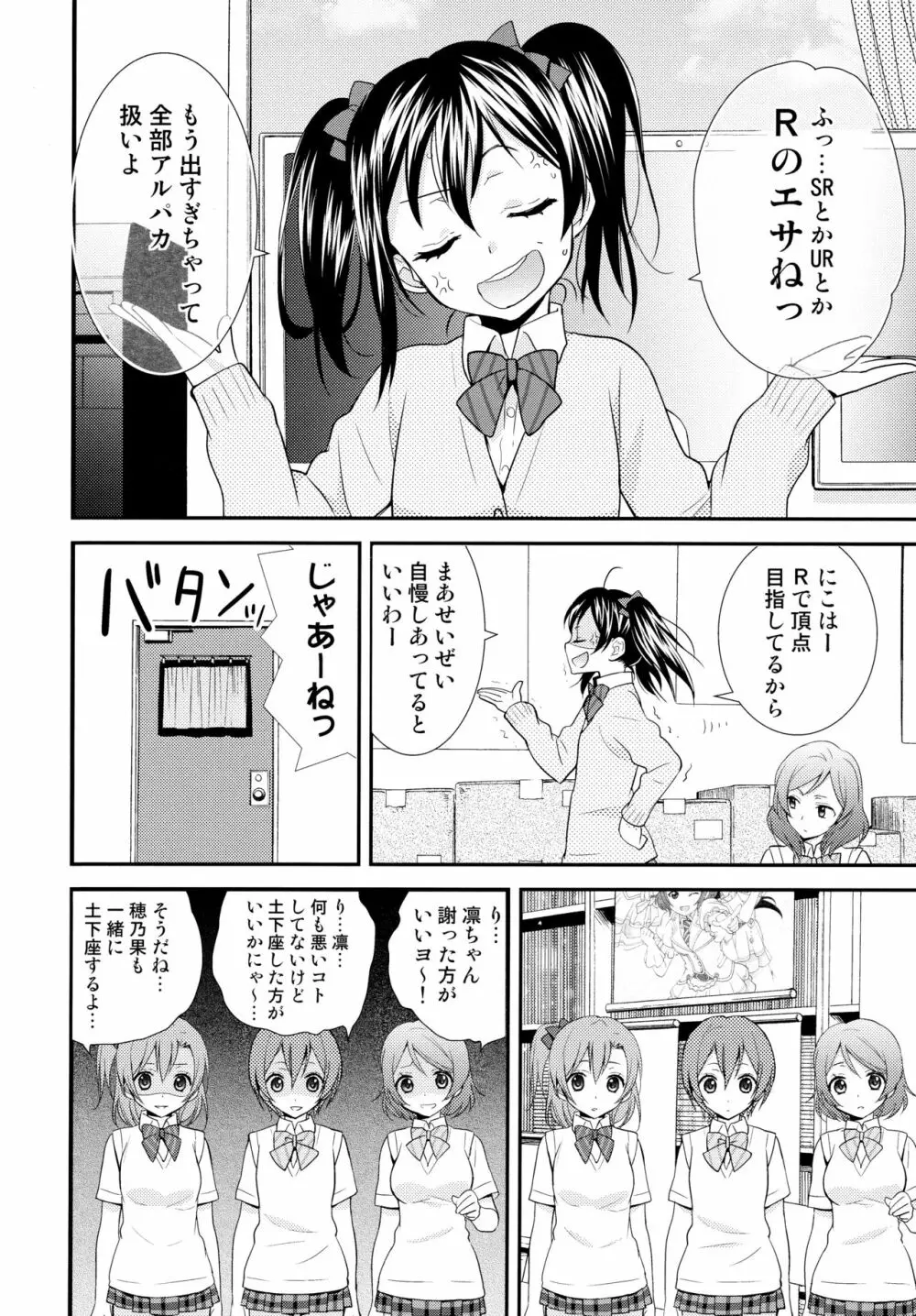 NICO&MAKI COLLECTION - page63