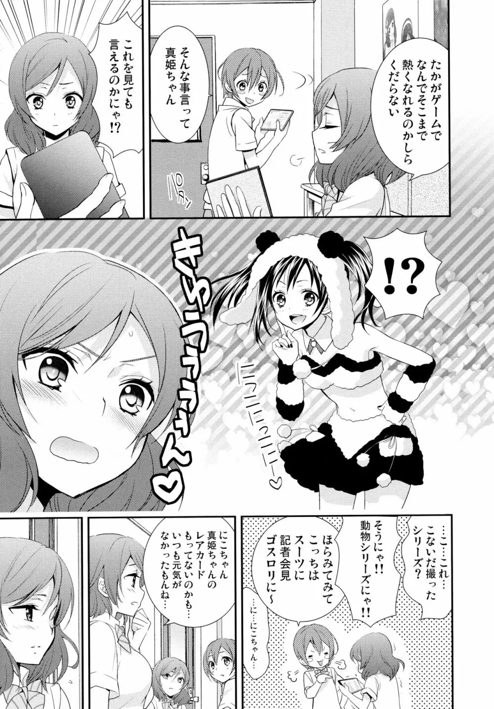 NICO&MAKI COLLECTION - page64