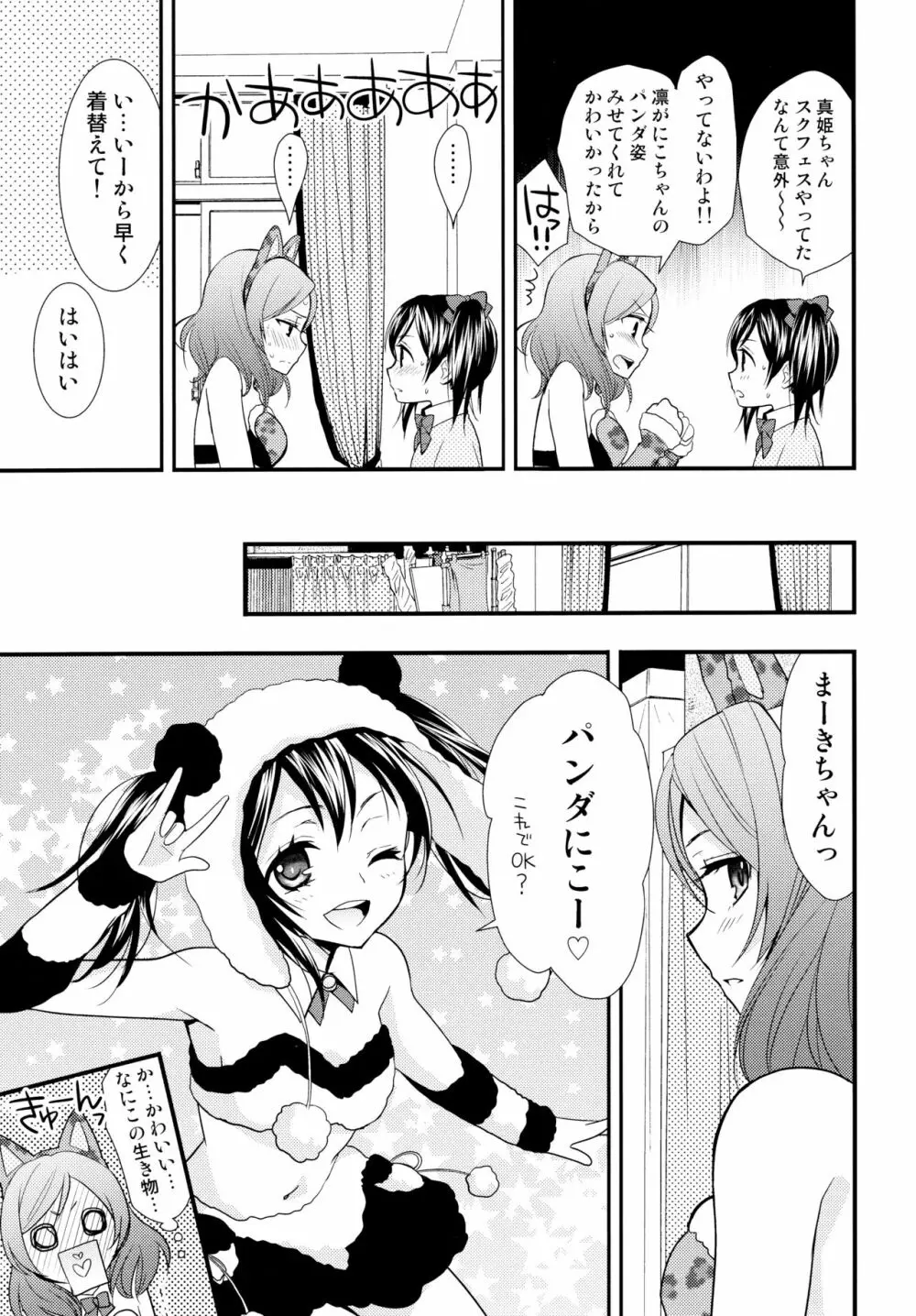 NICO&MAKI COLLECTION - page68