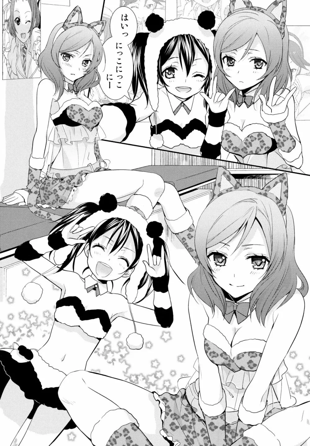 NICO&MAKI COLLECTION - page69