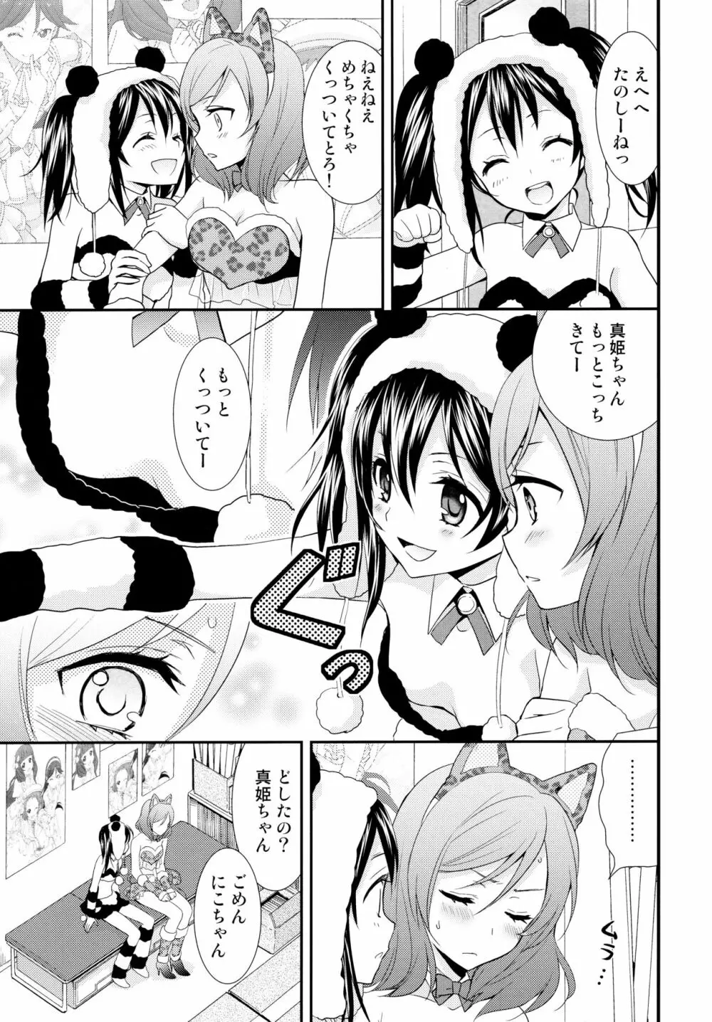 NICO&MAKI COLLECTION - page70