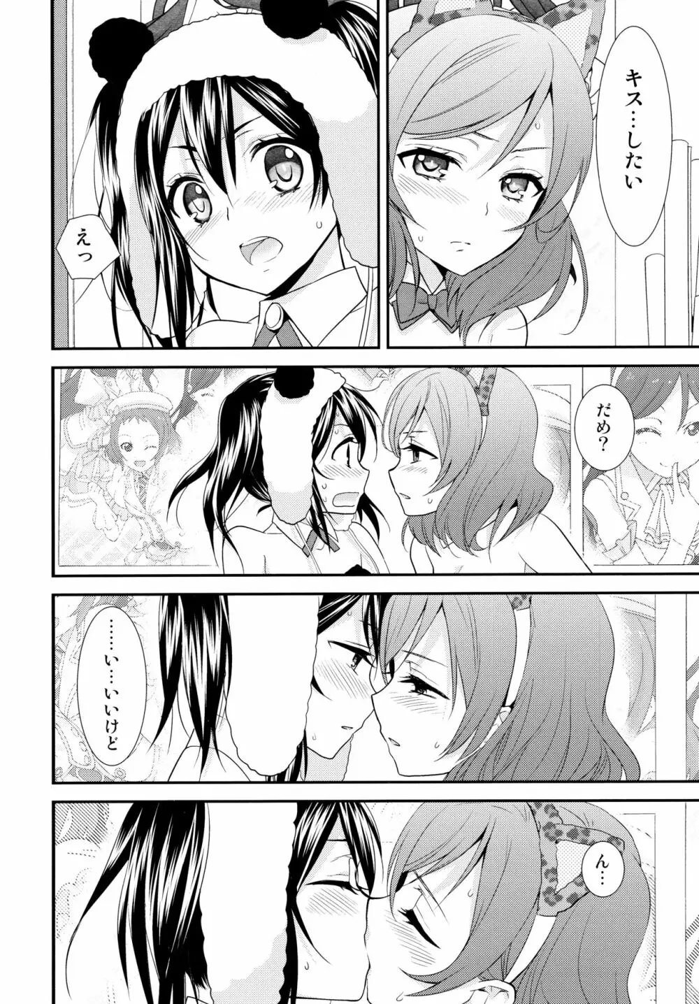 NICO&MAKI COLLECTION - page71