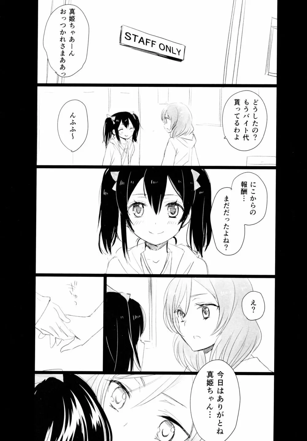 NICO&MAKI COLLECTION - page99