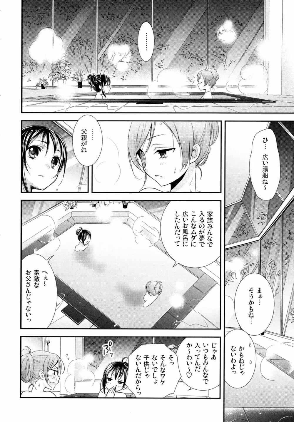 NICO&MAKI COLLECTION 2 - page11