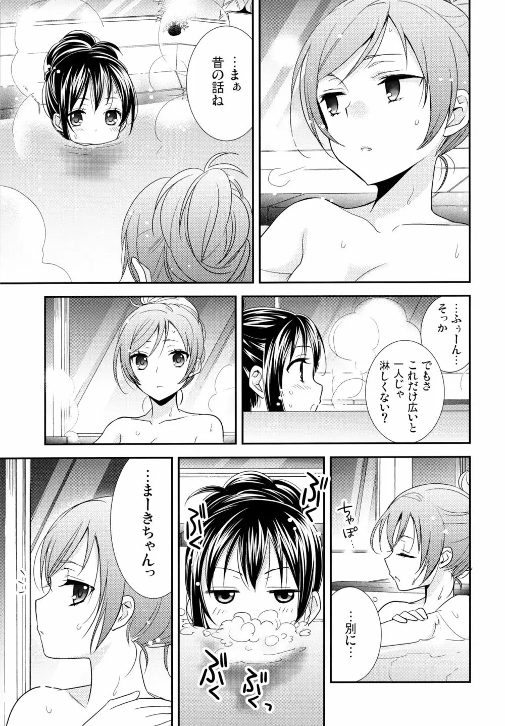 NICO&MAKI COLLECTION 2 - page12