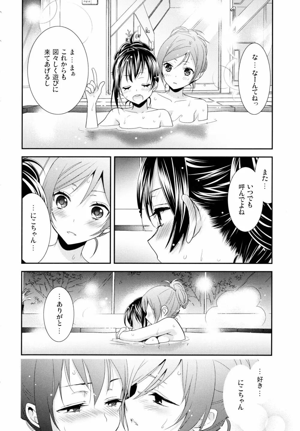 NICO&MAKI COLLECTION 2 - page15