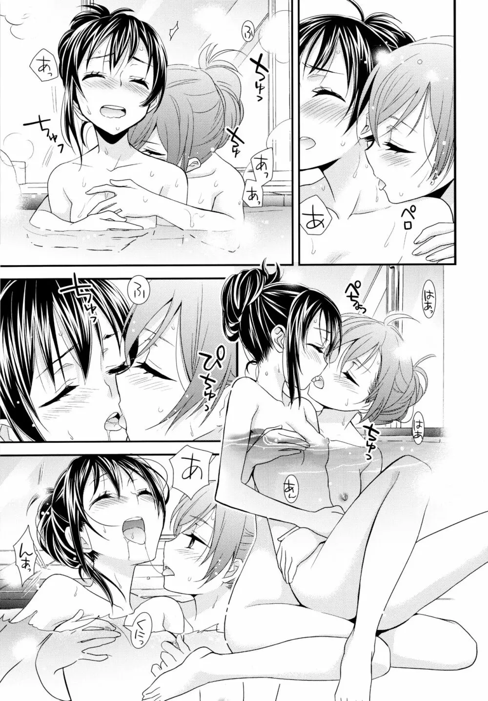 NICO&MAKI COLLECTION 2 - page16