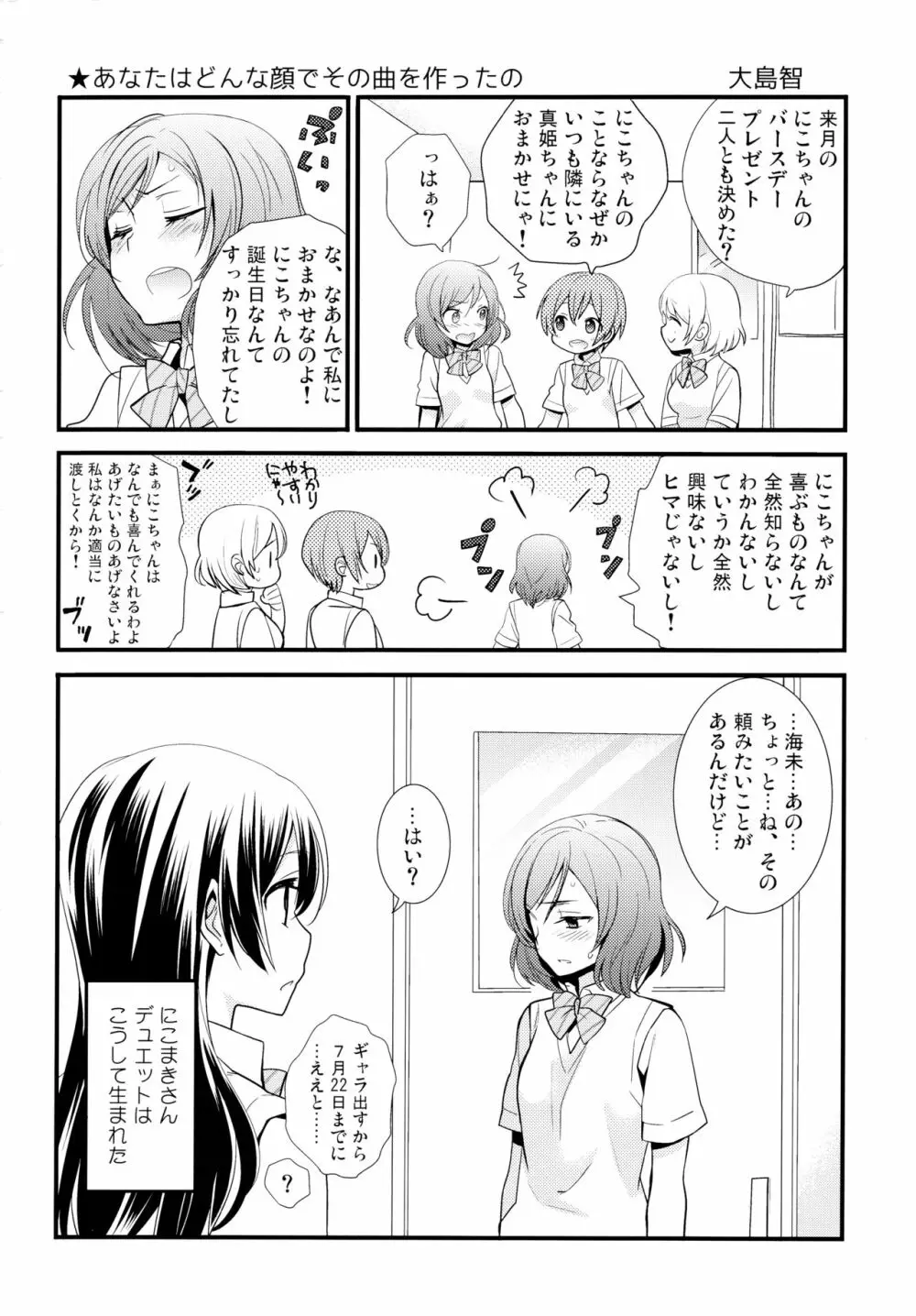 NICO&MAKI COLLECTION 2 - page41