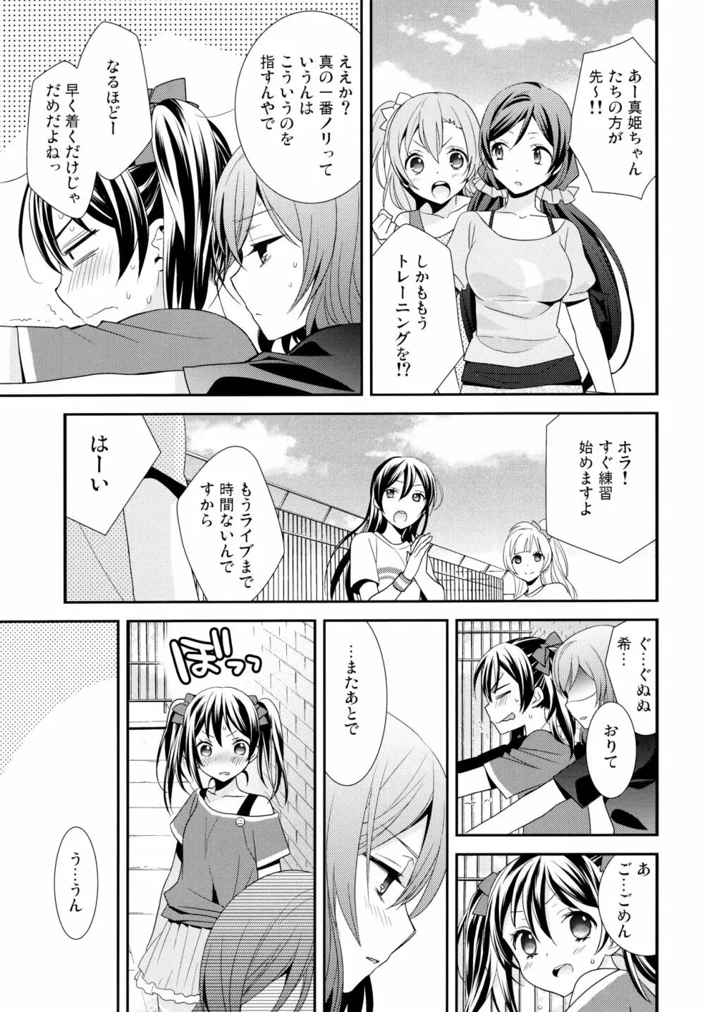 NICO&MAKI COLLECTION 2 - page48