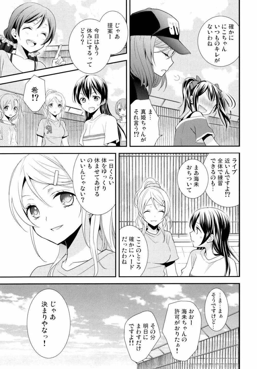 NICO&MAKI COLLECTION 2 - page50