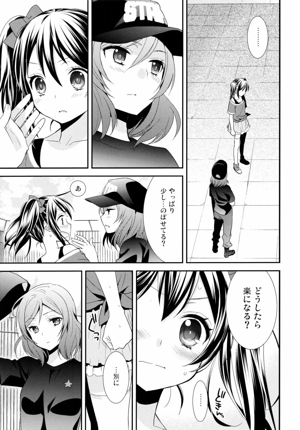 NICO&MAKI COLLECTION 2 - page52