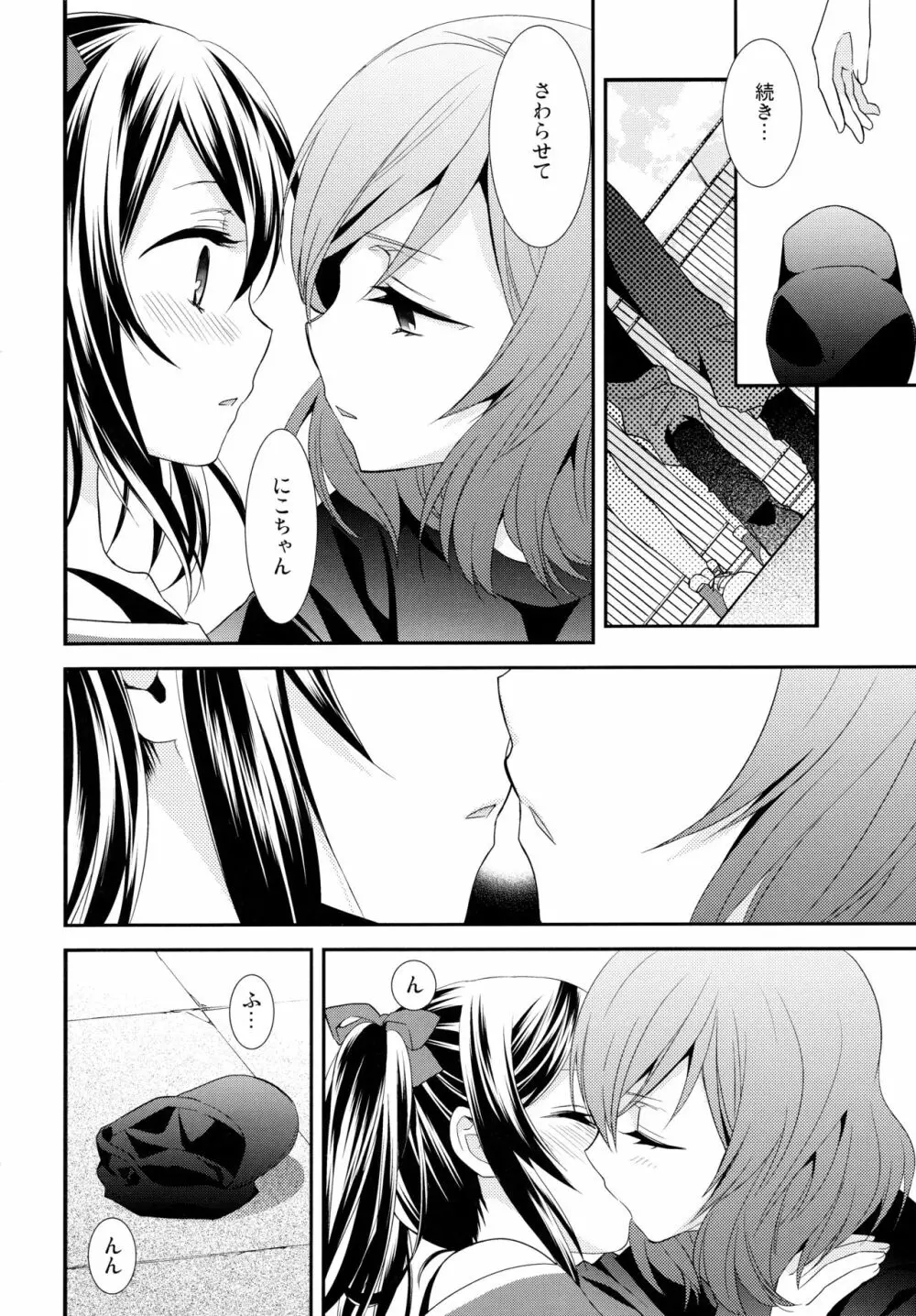 NICO&MAKI COLLECTION 2 - page53