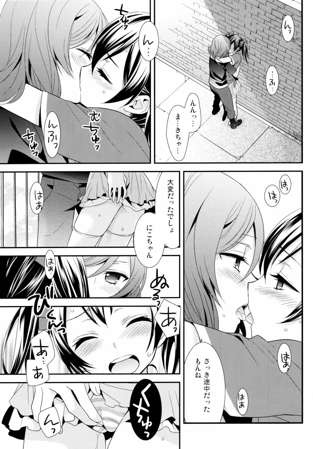 NICO&MAKI COLLECTION 2 - page54