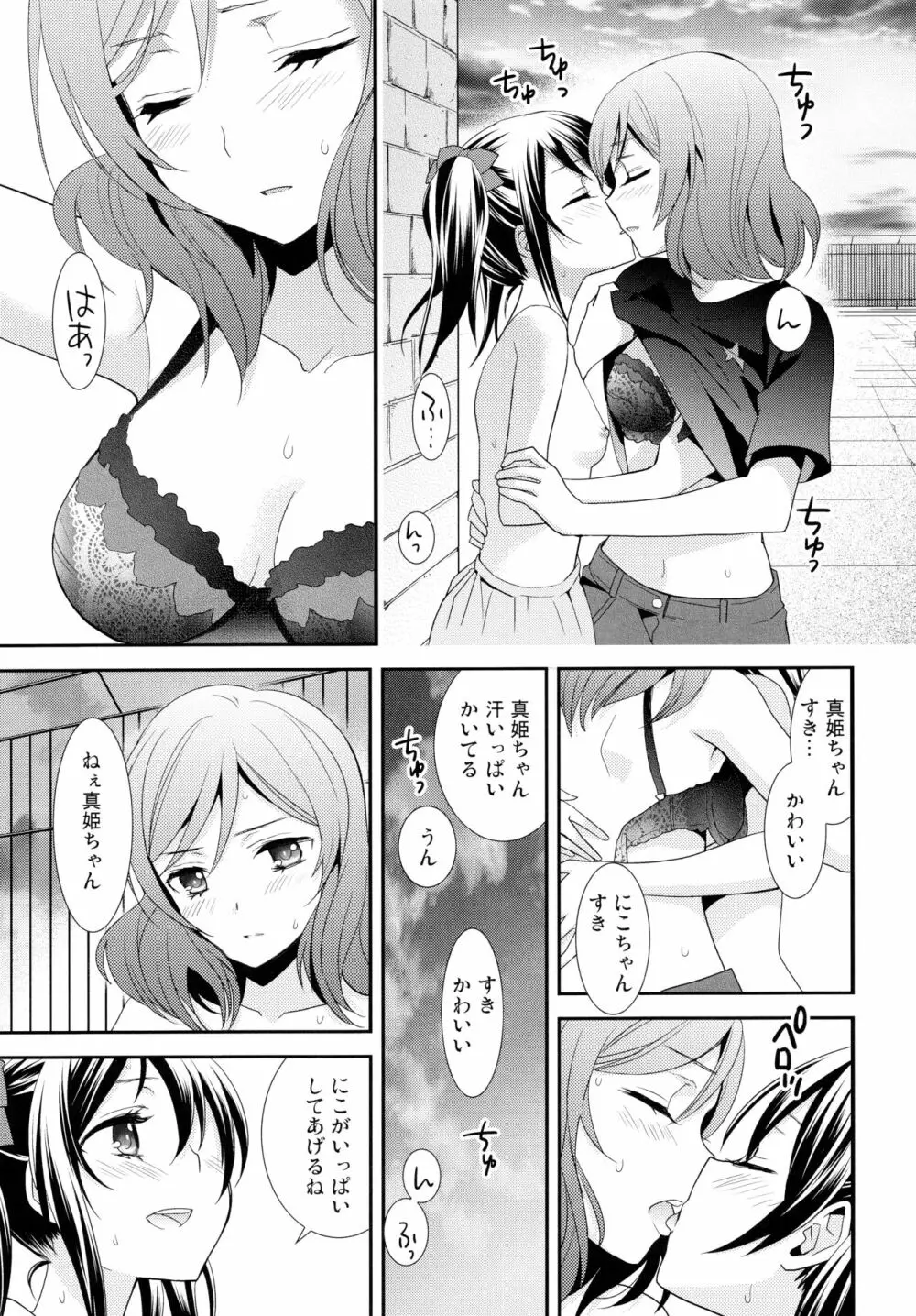 NICO&MAKI COLLECTION 2 - page62