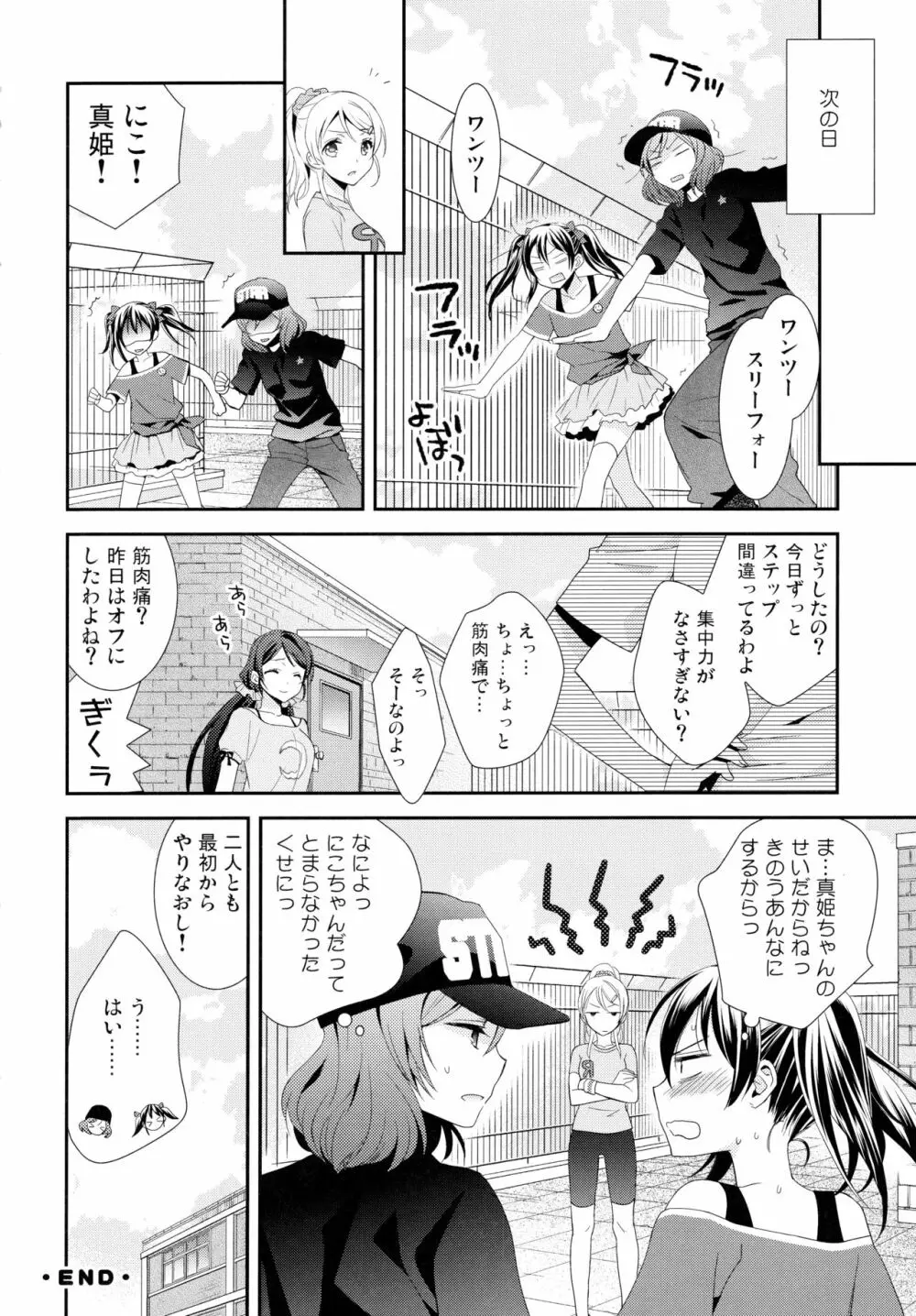 NICO&MAKI COLLECTION 2 - page67