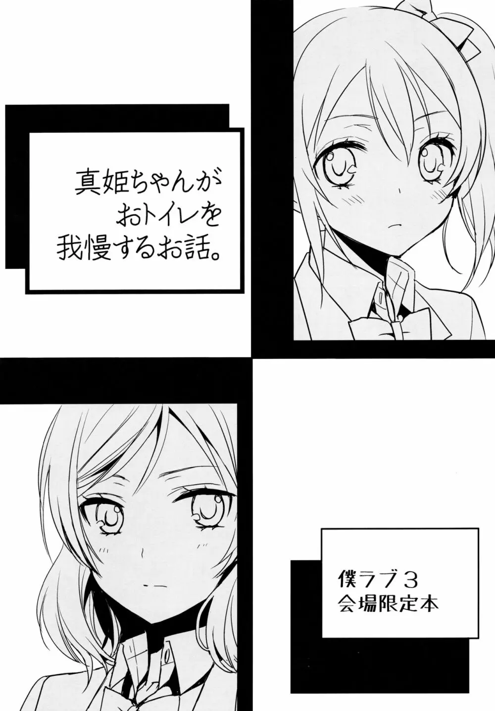 NICO&MAKI COLLECTION 2 - page68